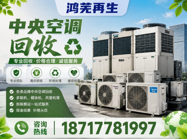 徐汇区上海回收公司展示图